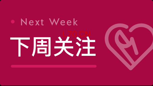 A股限售股解禁一览：73.66亿元市值限售股今日解禁