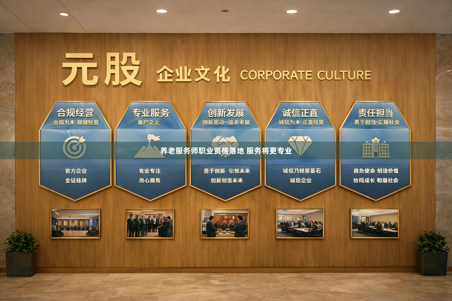 养老服务师职业资格落地 服务将更专业