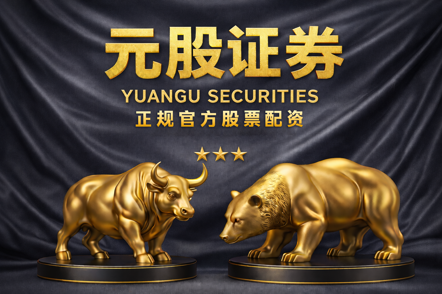 聚焦境内外股市配资公司的资金来源结构跨市场对照分析