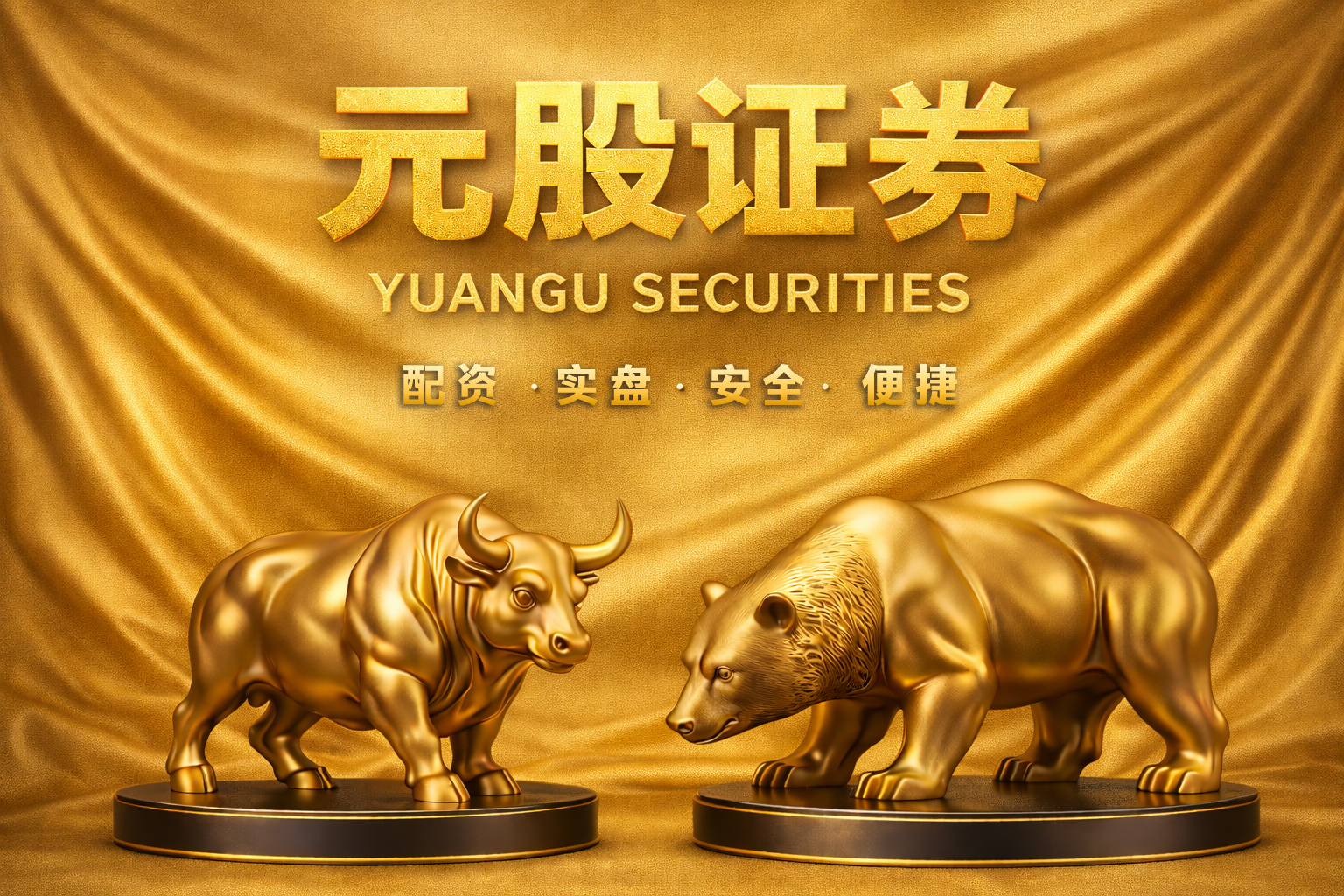 机构投资者阵营在围绕结构性行情阶段的交易阶段中运用配资平台白